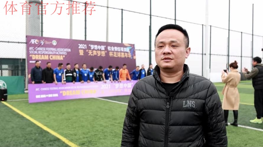 亚足联-中国足协“梦想中国”社会责任活动（浙江站）启动