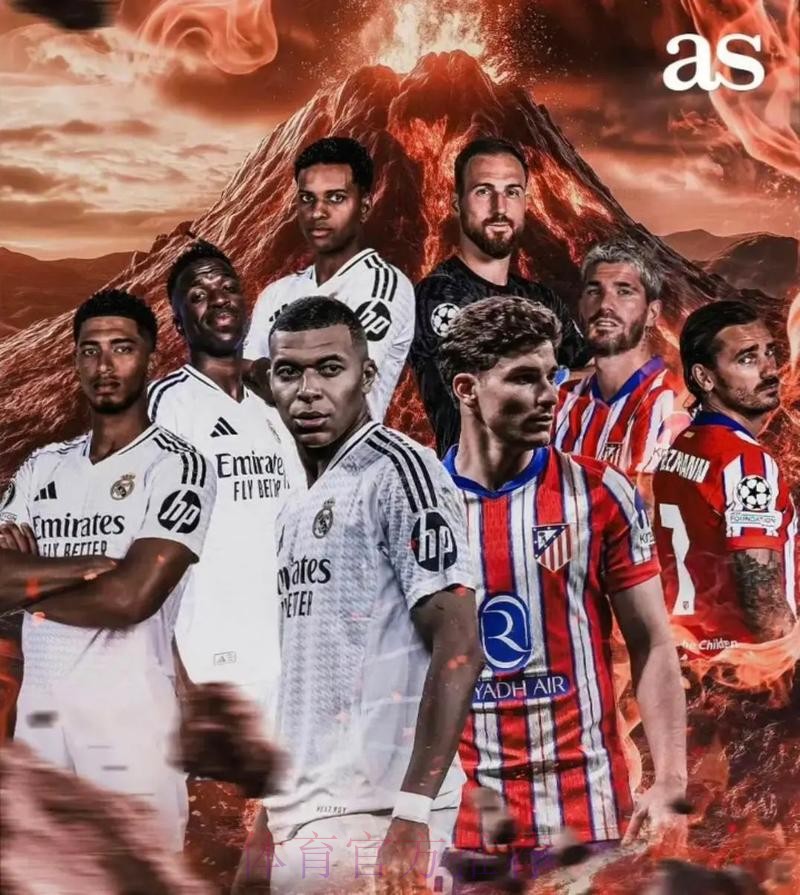 歐冠聯再演馬德里打比 歐冠聯再演馬德里打比