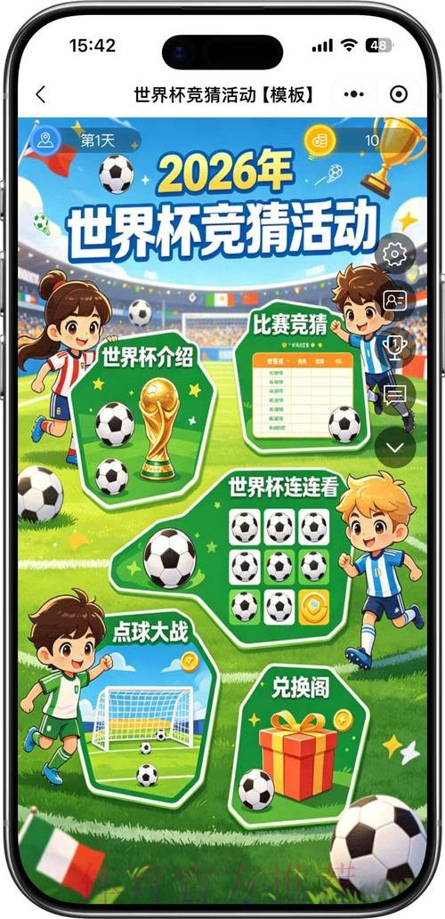 世界杯竞猜免费热门